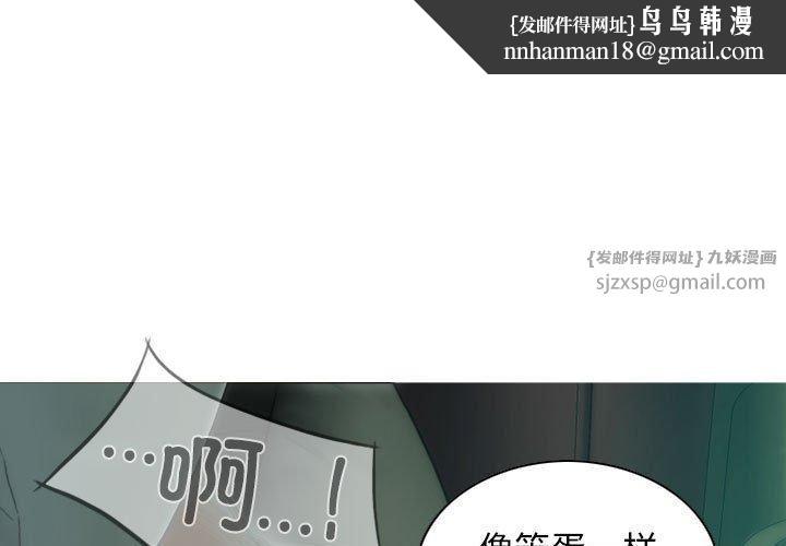 不可抗拒的吸引第28話