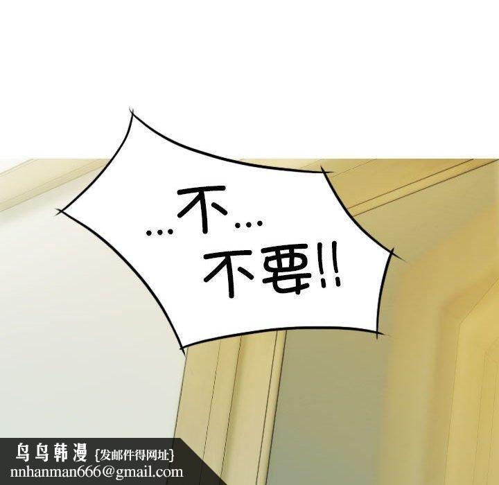 不可抗拒的吸引第28話