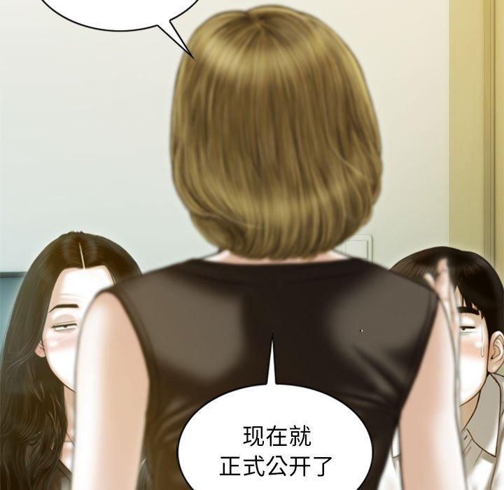 不可抗拒的吸引第28話