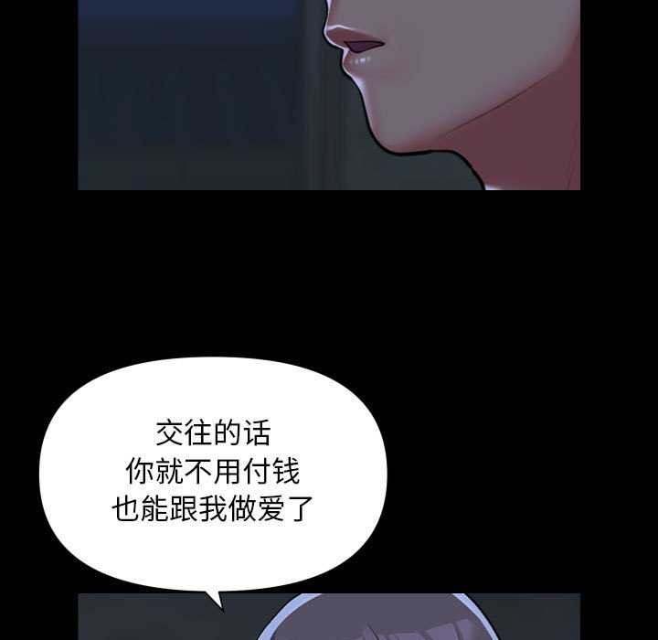 社区重建协会第112話