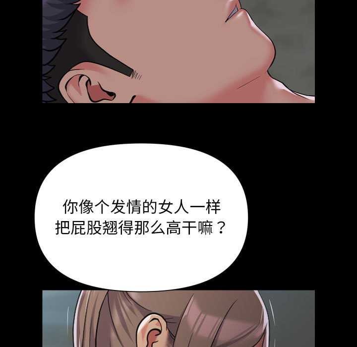 社区重建协会第112話
