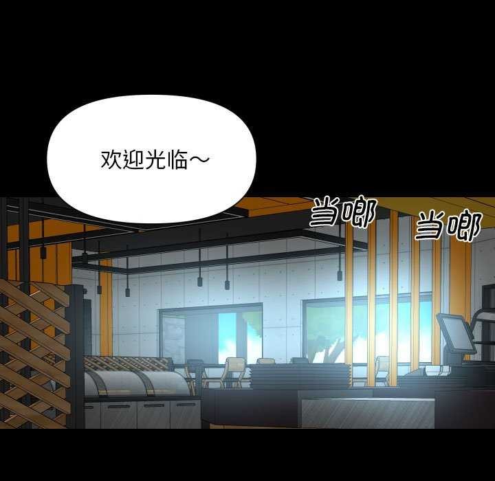社区重建协会第112話