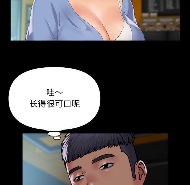 社区重建协会第112話
