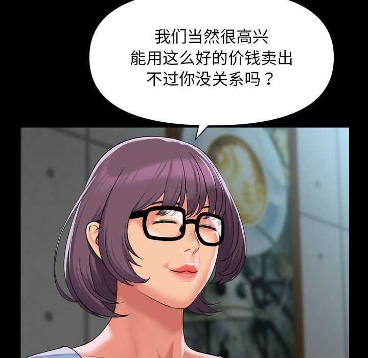 社区重建协会第112話
