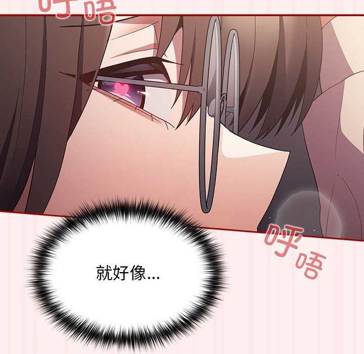 游戏不能这样玩第72話