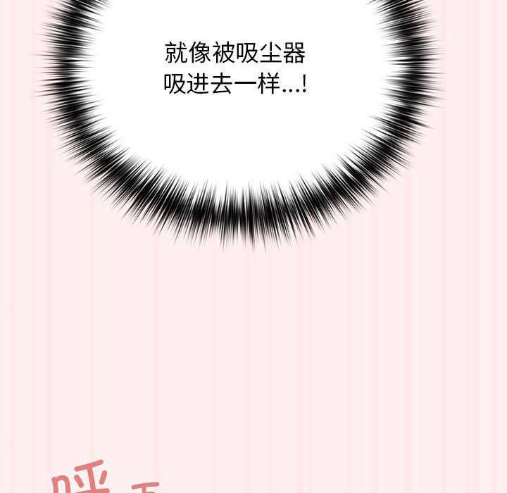 游戏不能这样玩第72話