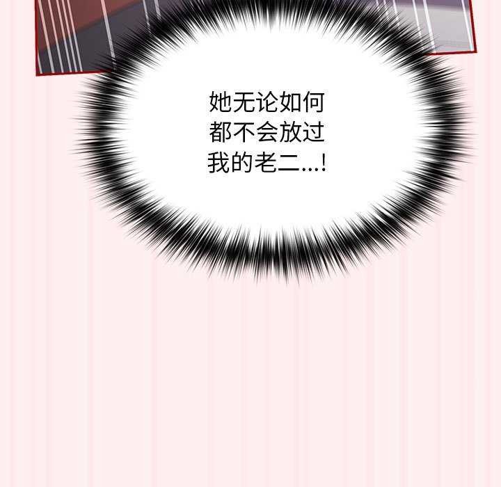 游戏不能这样玩第72話