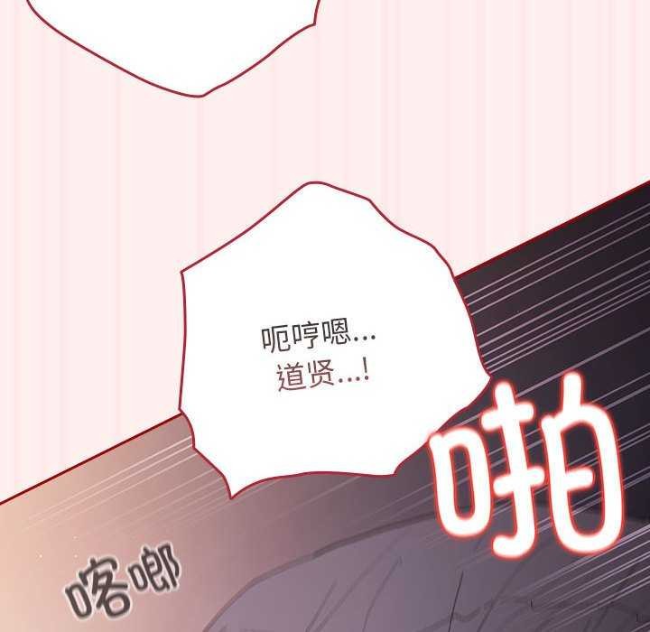 游戏不能这样玩第72話