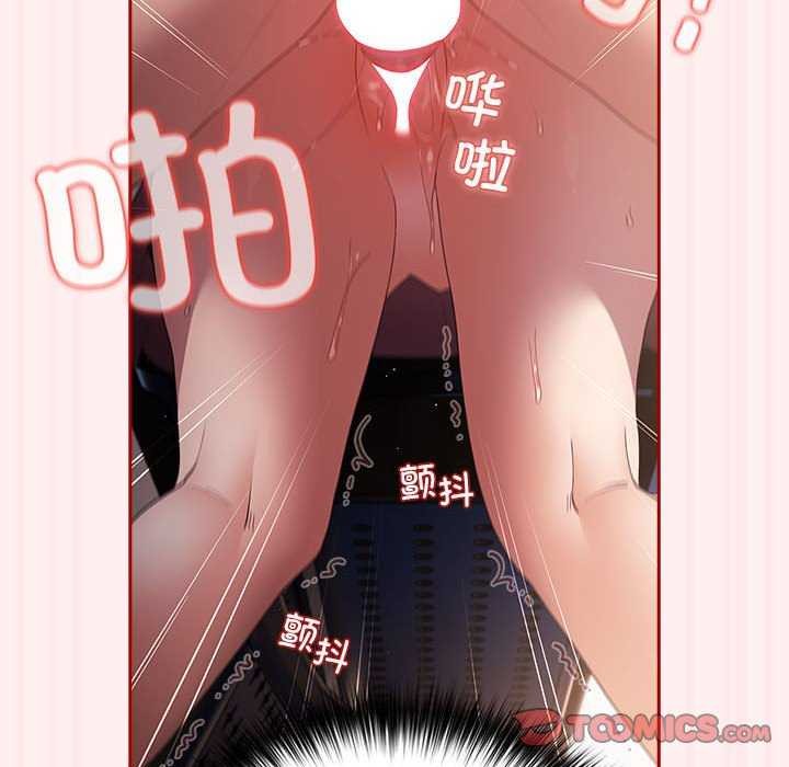 游戏不能这样玩第72話