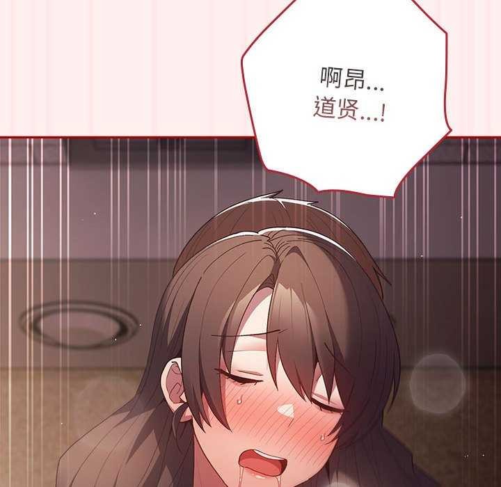 游戏不能这样玩第72話