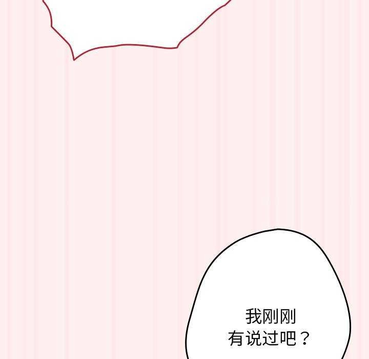 游戏不能这样玩第72話