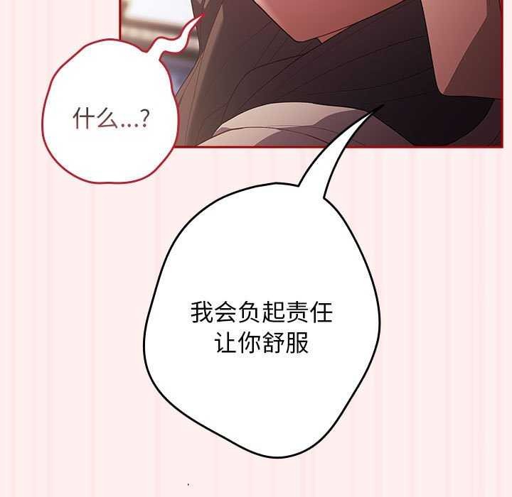 游戏不能这样玩第72話