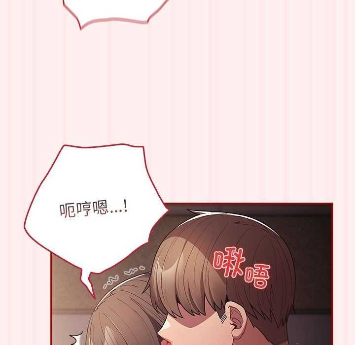 游戏不能这样玩第72話