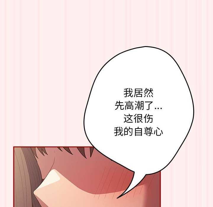 游戏不能这样玩第72話