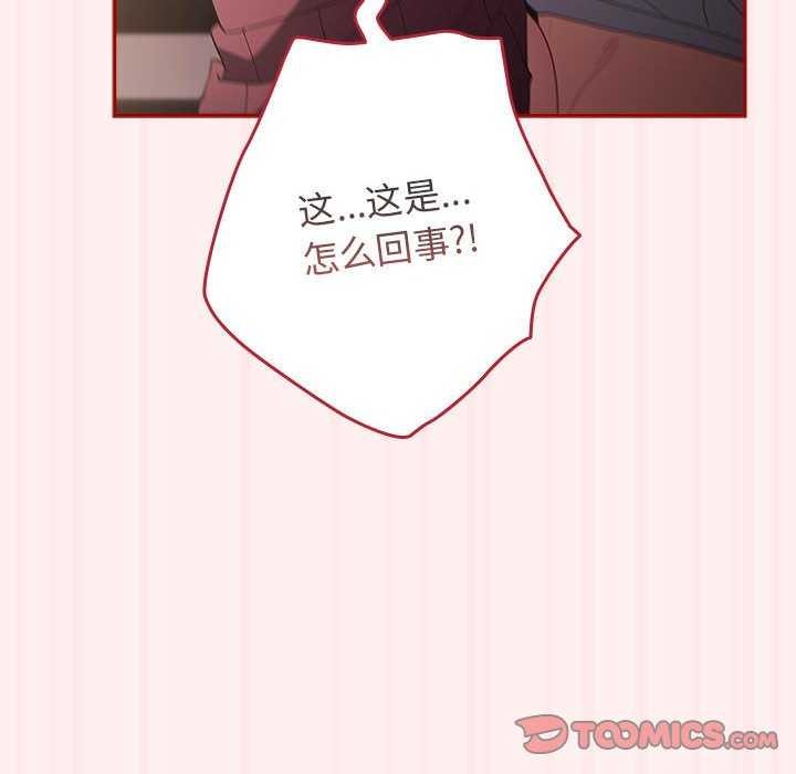 游戏不能这样玩第72話