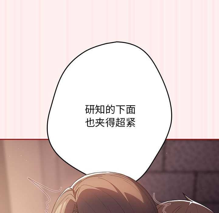 游戏不能这样玩第72話