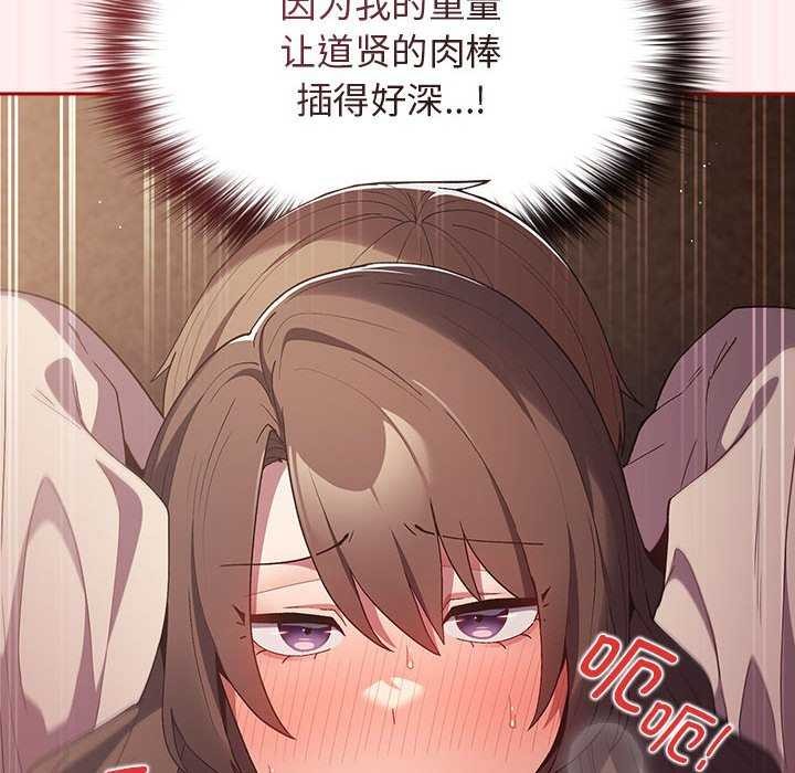 游戏不能这样玩第72話