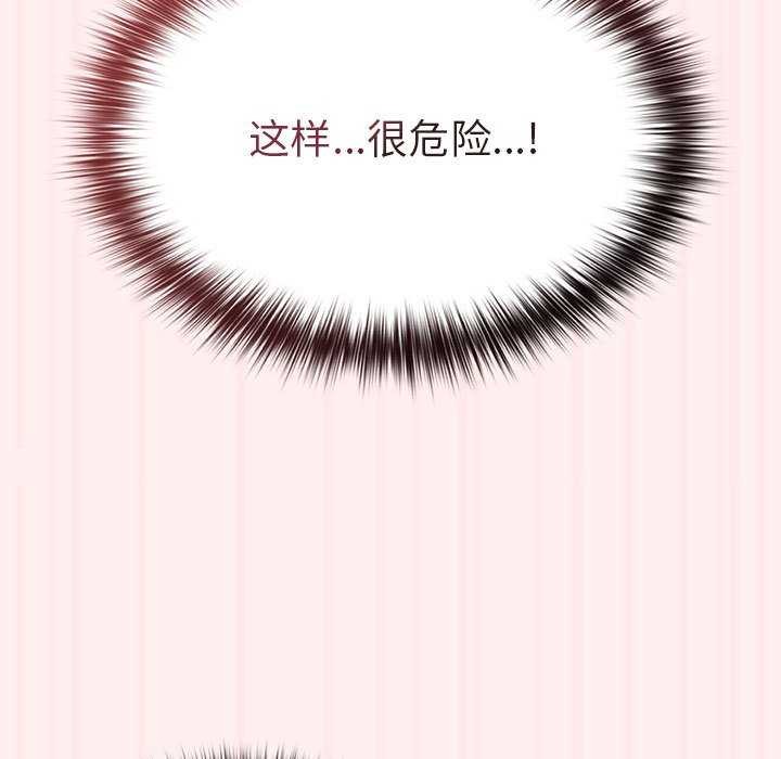 游戏不能这样玩第72話