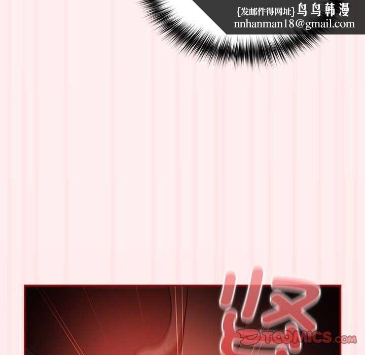 游戏不能这样玩第72話