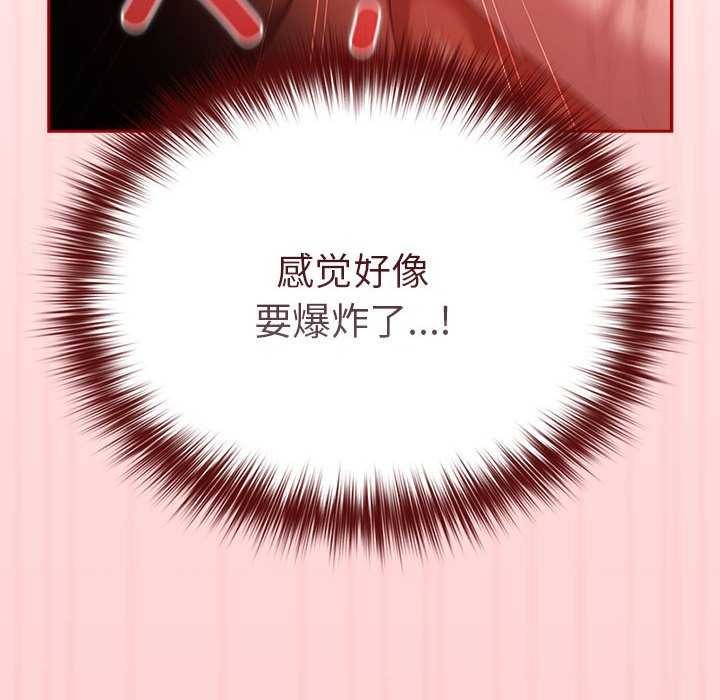 游戏不能这样玩第72話