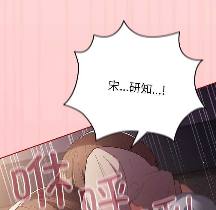 游戏不能这样玩第72話