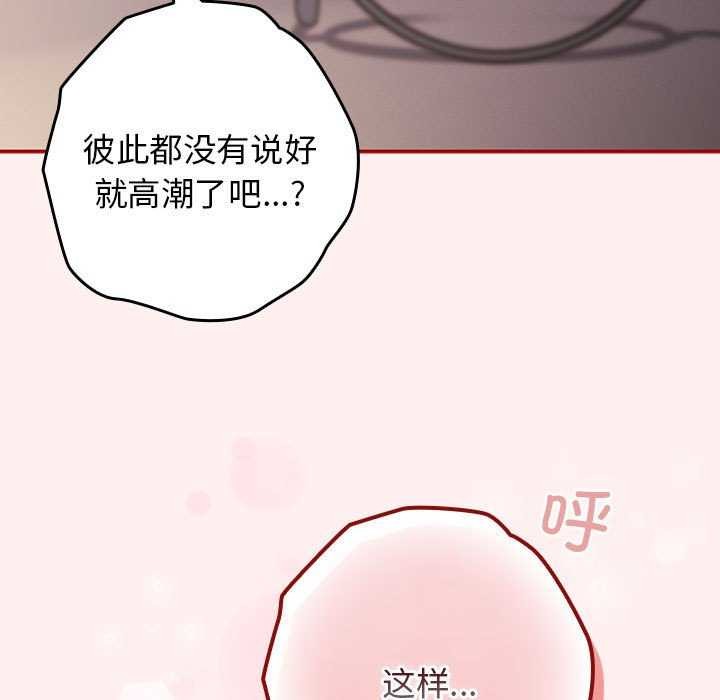 游戏不能这样玩第72話