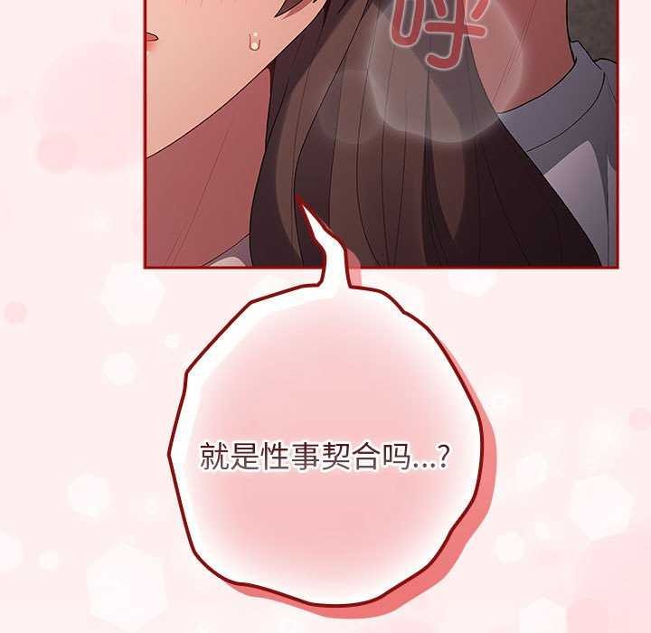 游戏不能这样玩第72話