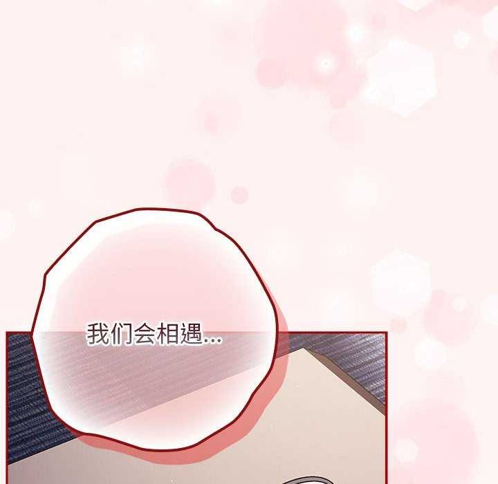 游戏不能这样玩第72話