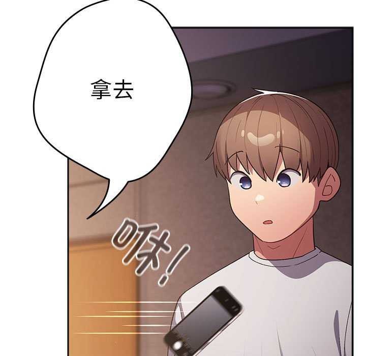 游戏不能这样玩第72話