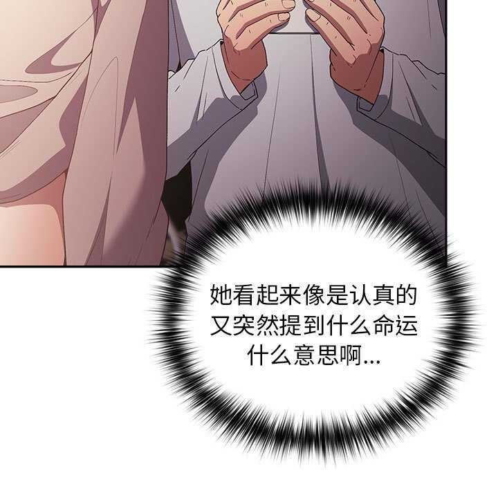 游戏不能这样玩第72話