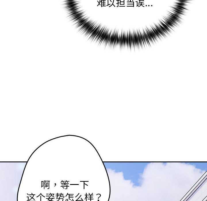 游戏不能这样玩第72話