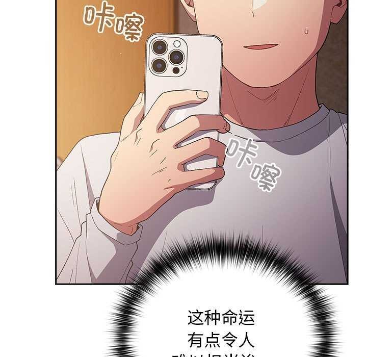 游戏不能这样玩第72話