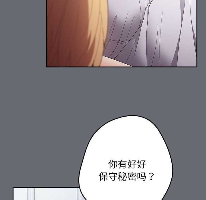 游戏不能这样玩第72話