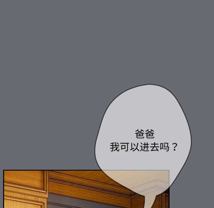 游戏不能这样玩第72話