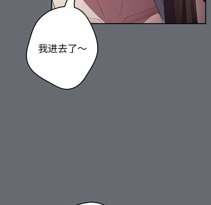 游戏不能这样玩第72話