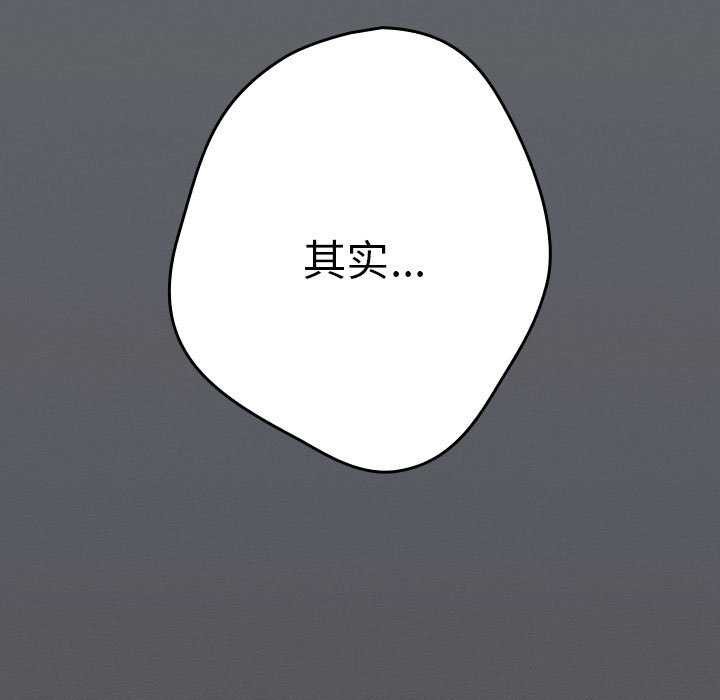 游戏不能这样玩第72話