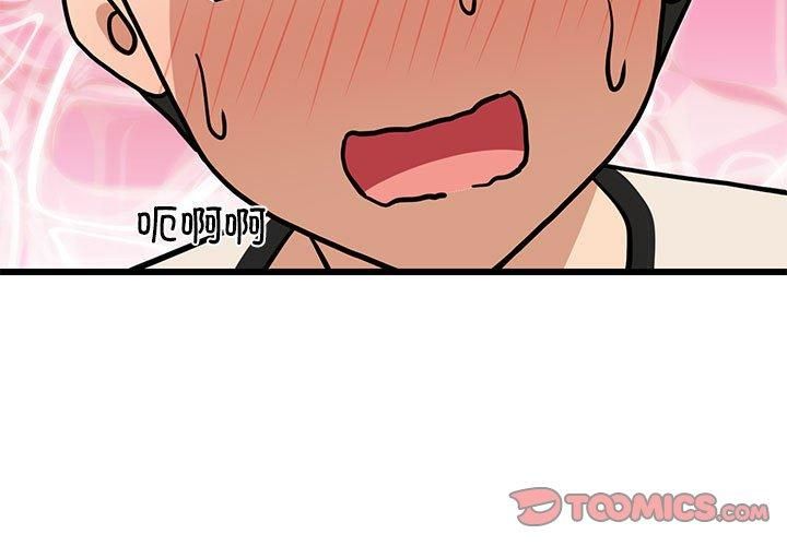 难缠姐妹偏要和我同居第16話