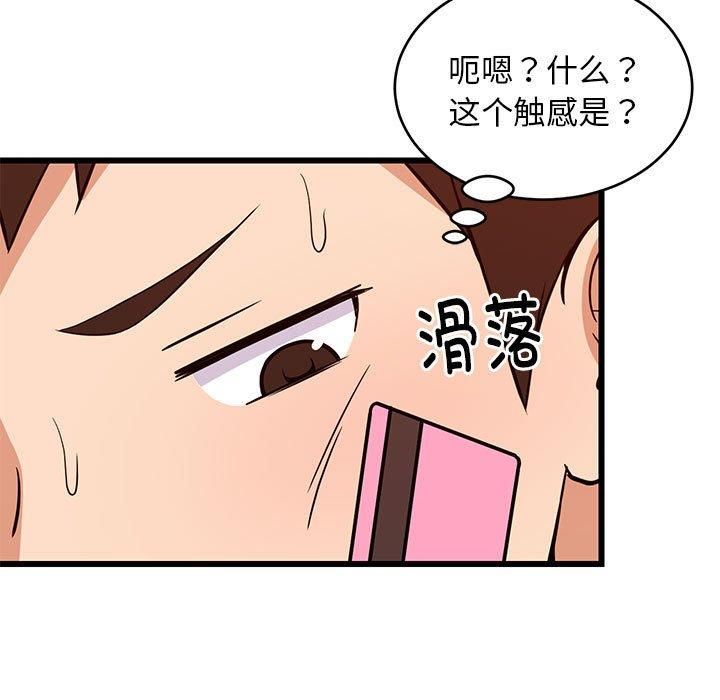 难缠姐妹偏要和我同居第16話