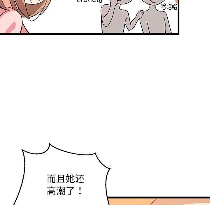 难缠姐妹偏要和我同居第16話