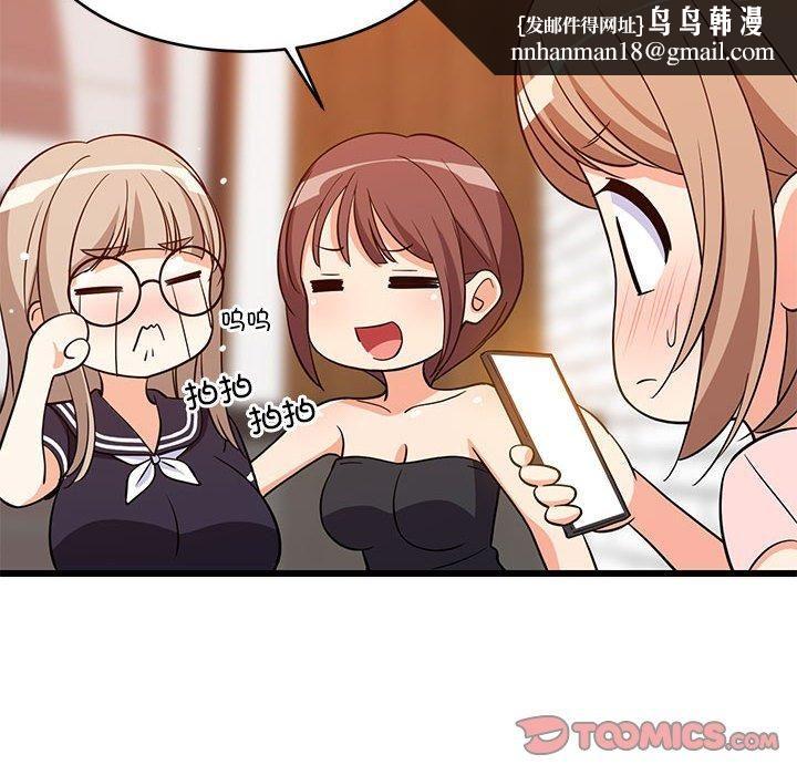 难缠姐妹偏要和我同居第16話