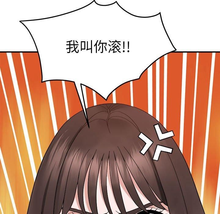 邻居跑路中 - 第14話5.jpg,邻居跑路中 - 第14話5,邻居跑路中 - 第14話