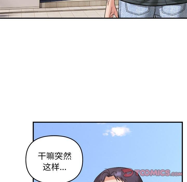 邻居跑路中 - 第14話9.jpg,邻居跑路中 - 第14話9,邻居跑路中 - 第14話
