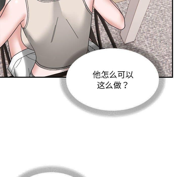 邻居跑路中 - 第14話14.jpg,邻居跑路中 - 第14話14,邻居跑路中 - 第14話
