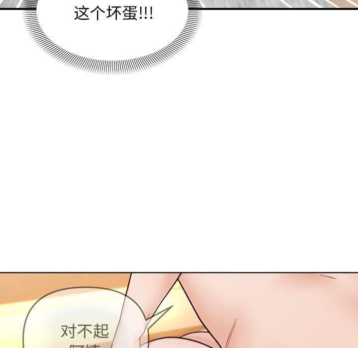 邻居跑路中 - 第14話19.jpg,邻居跑路中 - 第14話19,邻居跑路中 - 第14話