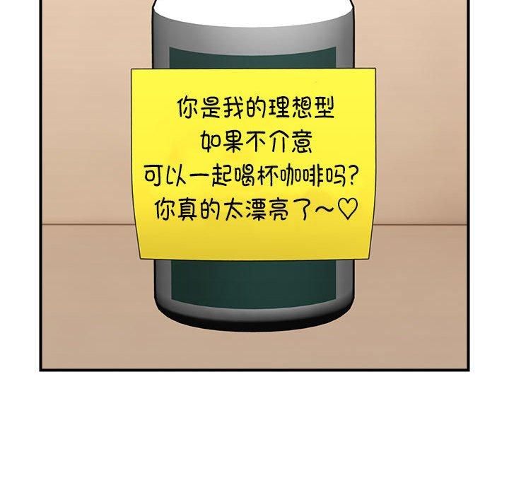 邻居跑路中 - 第14話29.jpg,邻居跑路中 - 第14話29,邻居跑路中 - 第14話