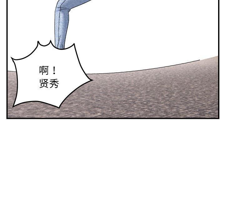 邻居跑路中第14話