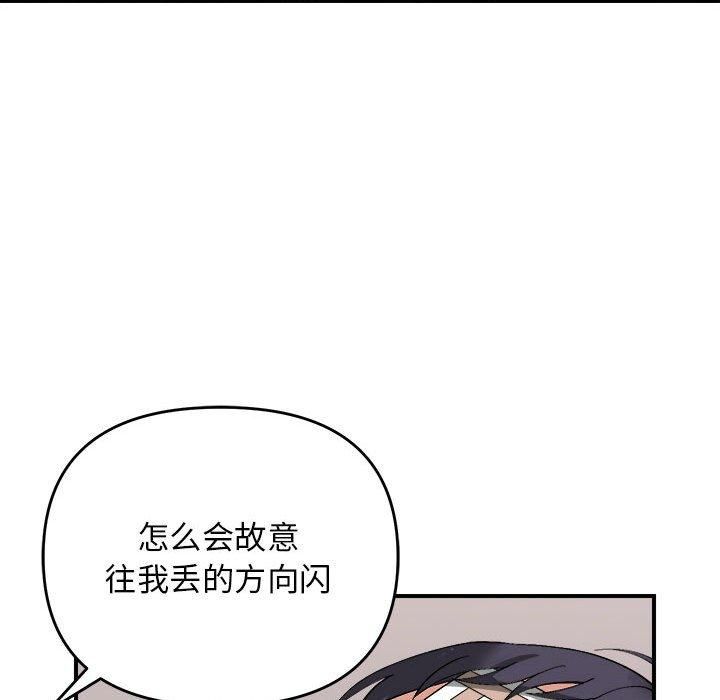 邻居跑路中 - 第14話52.jpg,邻居跑路中 - 第14話52,邻居跑路中 - 第14話