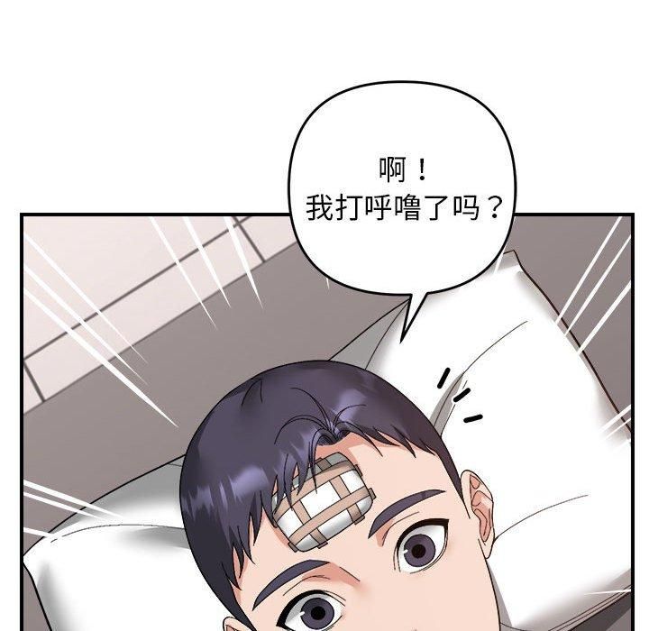 邻居跑路中 - 第14話59.jpg,邻居跑路中 - 第14話59,邻居跑路中 - 第14話