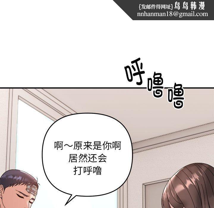 邻居跑路中第14話