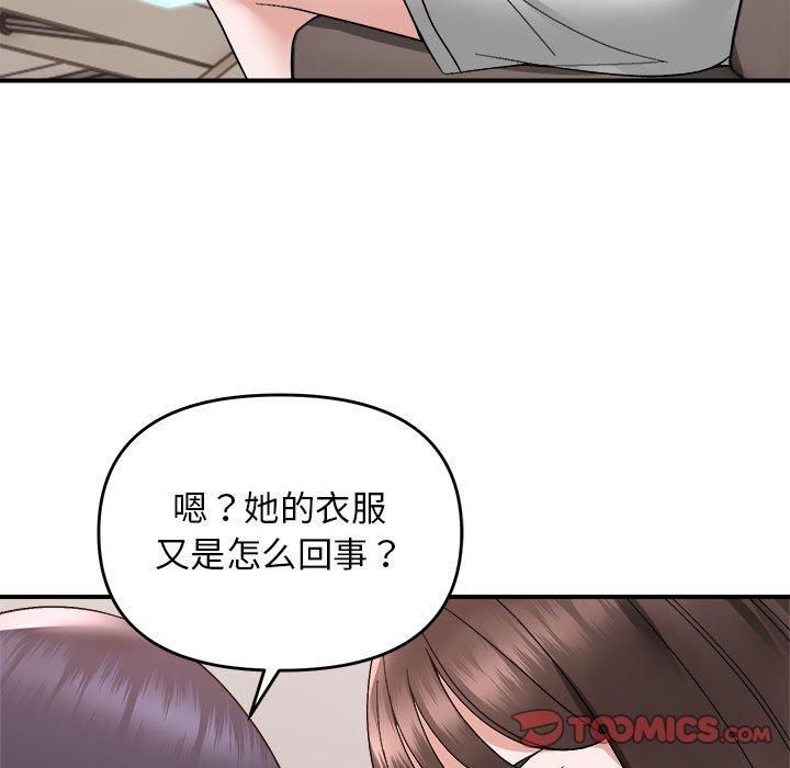 邻居跑路中 - 第14話63.jpg,邻居跑路中 - 第14話63,邻居跑路中 - 第14話